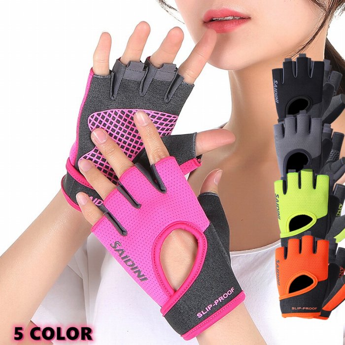 送料無料 ジム グローブ ハーフフィンガー サイクルグローブ サイクリング スポーツ用 自転車手袋レディース トレーニング 筋トレ スポーツ 手袋 ダンベル ボディパンプ スタジオ 機能性 両手 ダンg062