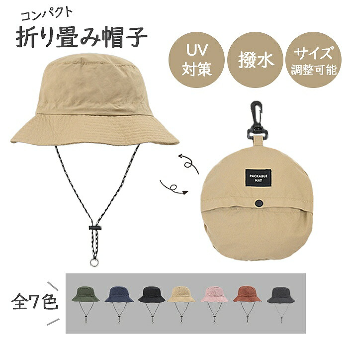 アウトドア帽 日よけ帽 UV対策　サファリハット  折り畳み コンパクト 携帯 撥水  レディース メンズ 帽子 春 夏 秋    大人 可愛い 旅行 キャンプ 釣り 野外フェス 登山 普段使い  シg168