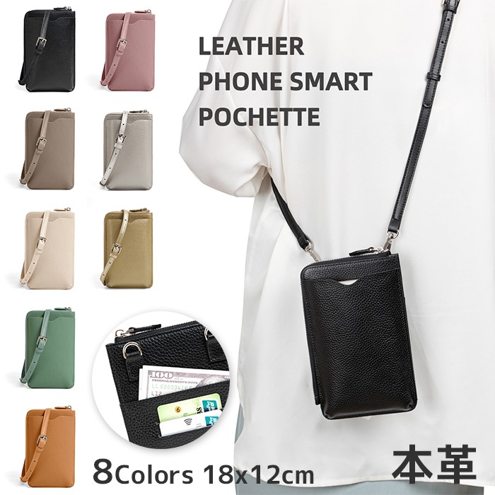 本革 スマホポーチ スマホポシェット レディース スマホショルダー 牛革 お財布 サコッシュ 肩掛け かわいい L字ファスナー スマホ ケース 携帯ポーチ 斜めがけ 縦型 iPhone スマートフォンg205