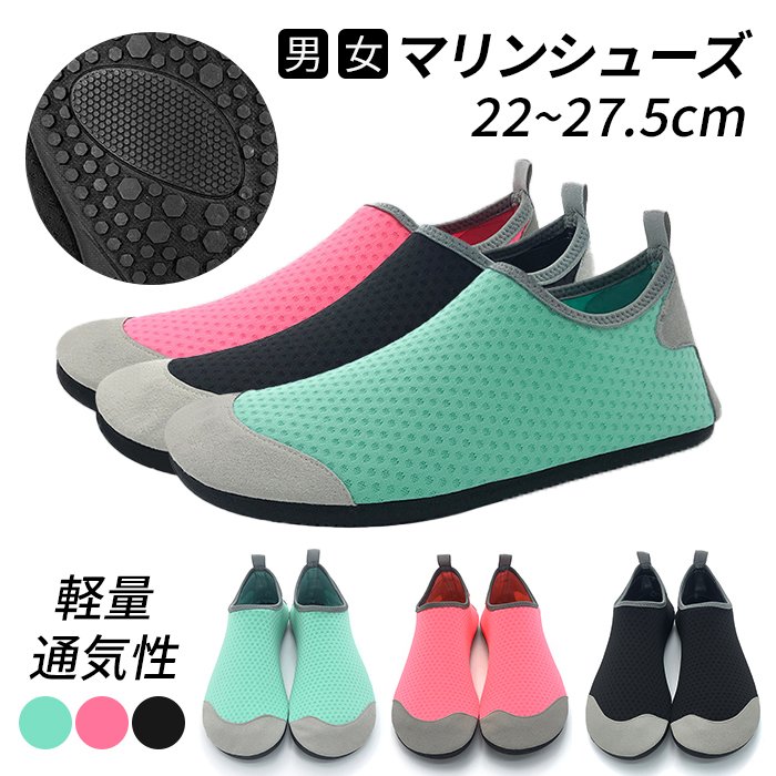 マリンシューズ ビーチシューズ アクアシューズ 水陸両用 メンズ レディース ビーチ 岩場 厚底 22〜27.5cm ウォーターシューズ ビーチ靴  砂浜 シュノーケリング ダイビング ジュニア 海遊g206