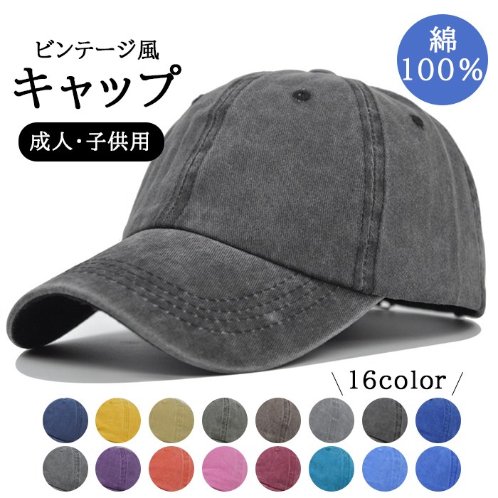 【スタッフおススメ！】 日除け帽子 キャップ アウトドア帽 日よけ帽 紫外線対策 春夏秋 通気性 成人 子供 レディース メンズ 日差し 男女兼用 帽子  可愛い キャンプ 釣り 野外フェス 登山 普g232