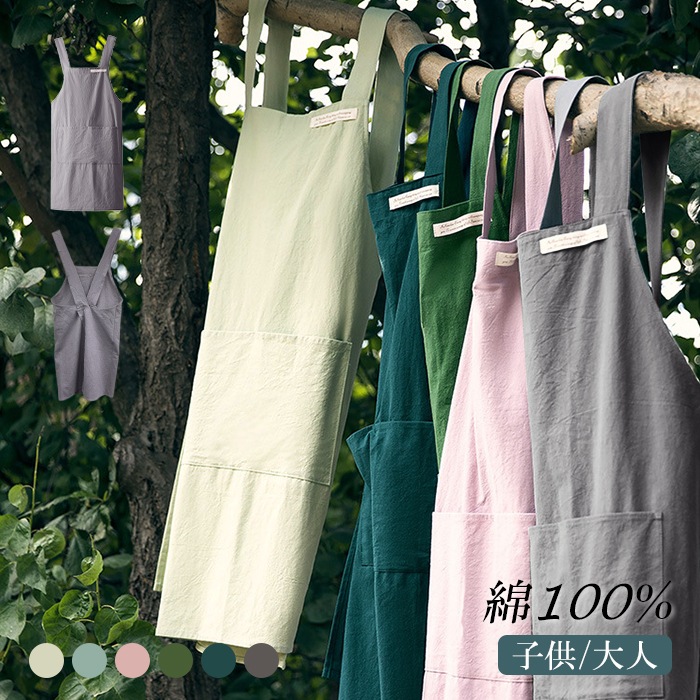 綿100％ エプロン おしゃれ 親子 大人用 子供用 前掛け 作業用 クロスタイプ 薄手 大きめポイント付 ワンピース 職人 フリーサイズ 男女可 美容師 ガーデニング シェフ バー エプロン メンズg259