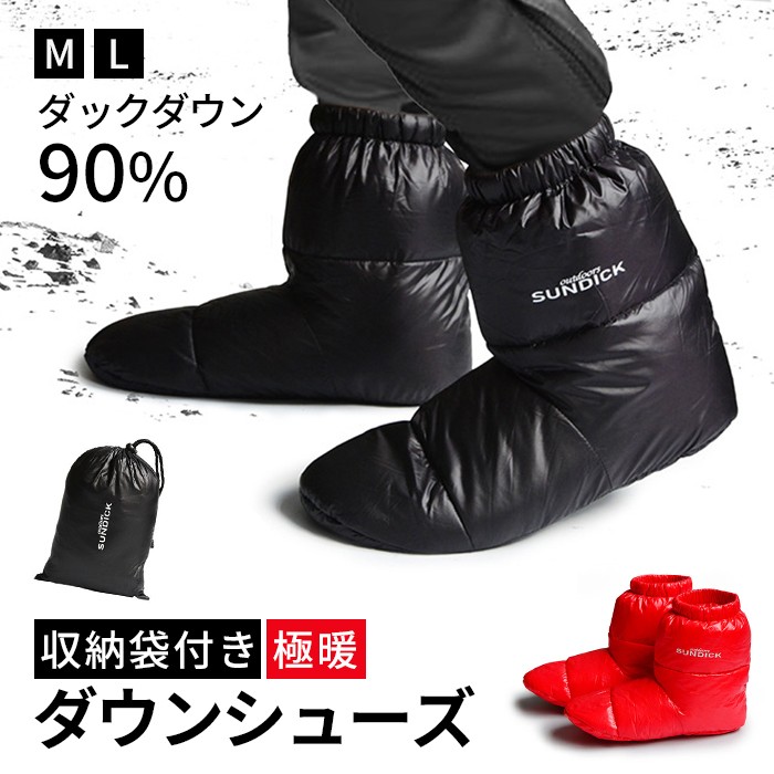 ダウンシューズ  ダックダウン90％ 極暖 ダウンソックス テントシューズ アウトドア 防寒 暖かい 防風 防水 撥水 室内用 アウトドア用 テント内 ルームシューズ メンズ 軽量 軽い 収納袋付きg301