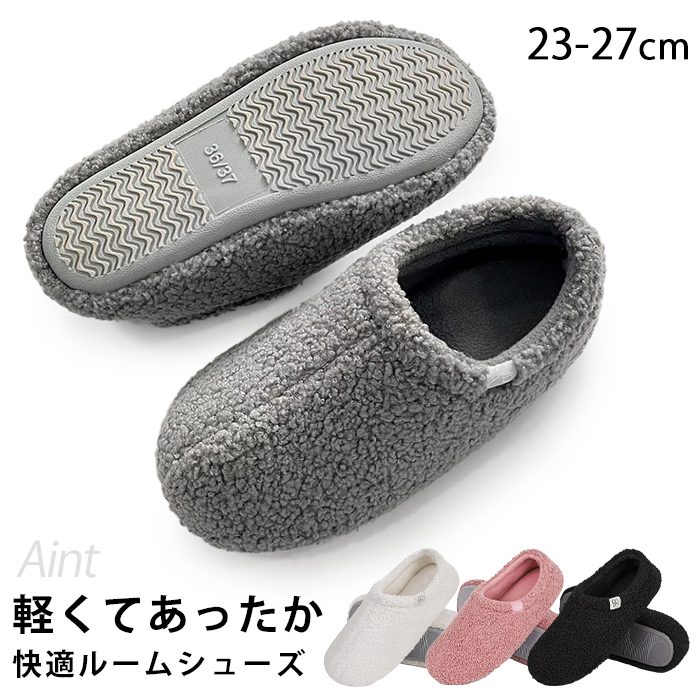 ルームシューズ もこもこ ボア スリッパ 暖かい ボアスリッパ 男女兼用 シンプル 無地 秋 冬 室内 あったか ふわふわ 滑り止め 冬用 防寒 来客用 室内履き 靴 23cm 24cm 25cm 2g318