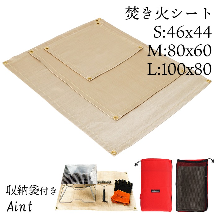 焚き火シート スパッタシート ハトメ付き 収納袋付き 耐火 耐熱 防炎 ガラス繊維 グラスファイバー 薪ストーブ バーベキュー 焚火台 焚き火 焚火 BBQ キャンプ 防火シート 焚火台シート S Mg327