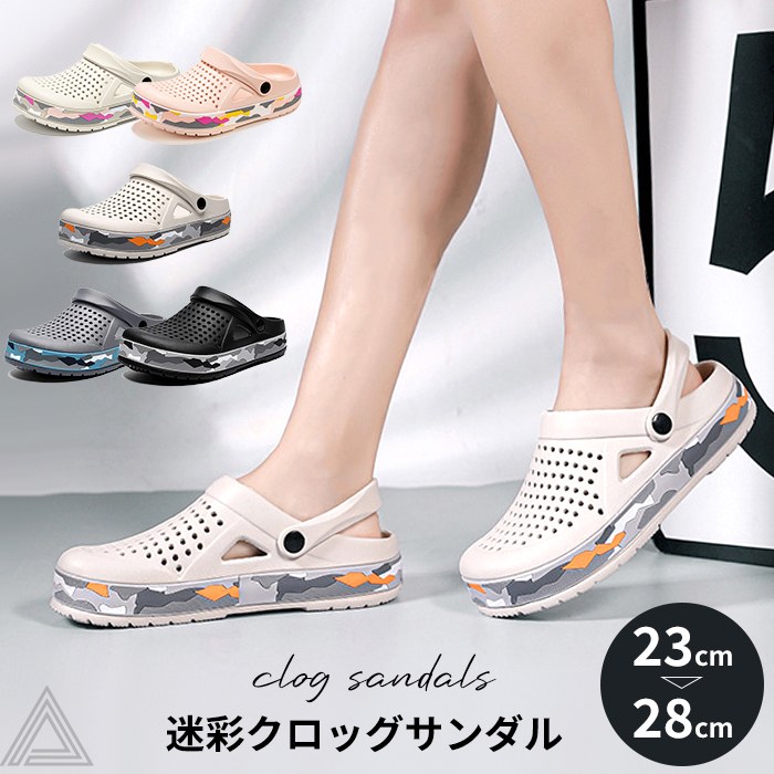 送料無料 クロッグサンダル スポーツサンダル EVAサンダル 迷彩柄 カモフラ 2WAY ビーチ アウトドア スリッパ ラバーサンダル ぺたんこサンダル  水遊び 海 夏 通気性 軽量 軽い クッショg328