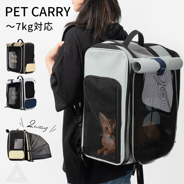 ペットリュック キャリーバッグ ネコ 犬 リュック ペットキャリーバッグ シンプル おしゃれ 犬 小型犬 猫 ネコ ねこ キャリーケース チワワ 旅行 病院 通院 電車 防災 災害 多機能 新幹線hd015015