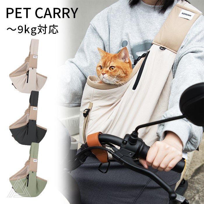 新作 抱っこ紐 ペットキャリーバッグ 斜め掛け 前向き抱っこ 犬 リュック 前抱き 犬用リュック スリング キャリーケース 犬 小型犬 猫 ネコ ねこ チワワ トイプードル マルチーズ 通院 電車 防hd020016