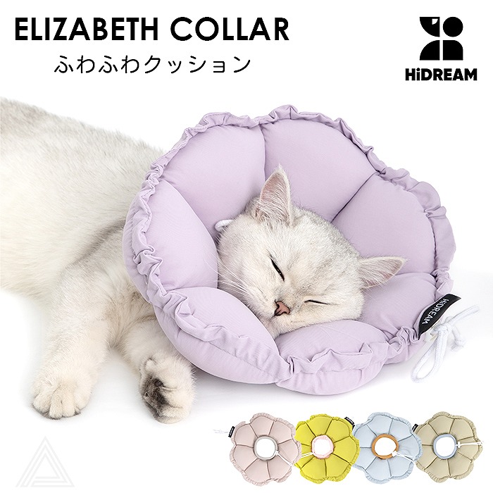 中綿入り ふわふわ エリザベスカラー 撥水加工 犬 猫 エリカラ ソフト 柔らかい ふわふわ サイズ調整可能 手術 怪我 術後 傷口保護 引っかき防止 傷舐め 足舐め 防止 保護 手術後 術後グッズhd027002