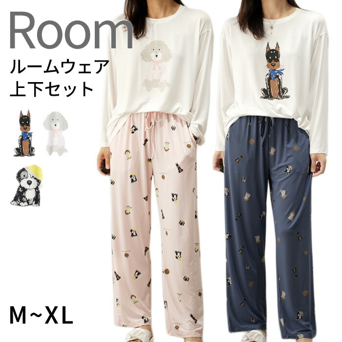 スイモク パジャマ 上下セット 犬柄 犬 ドッグ 薄手 夏 春 秋 長袖 ルームウェア セット レディース 部屋着 薄手 柔らかい お肌に優しい きれいめ 大人 カジュアル ゆったり 家族揃い プレゼitem026