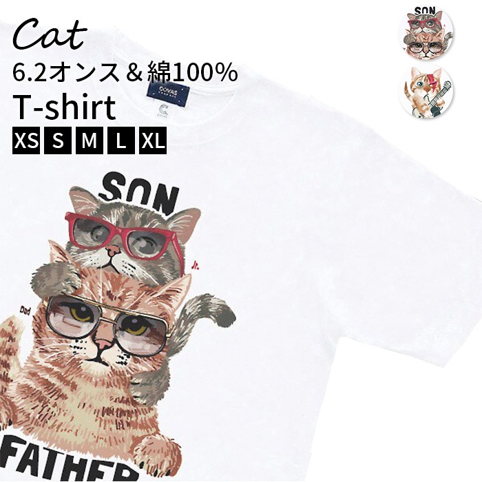 【簡易ラッピング無料対象】綿100％ 猫Ｔシャツ ねこＴシャツ 半袖 飼い主様用 Ｔシャツ 綿Ｔシャツ 猫デザイン ネコＴシャツ 猫グッズ かわいい おもしろＴシャツ 半袖Tシャツ ユニセックス Tシitem029