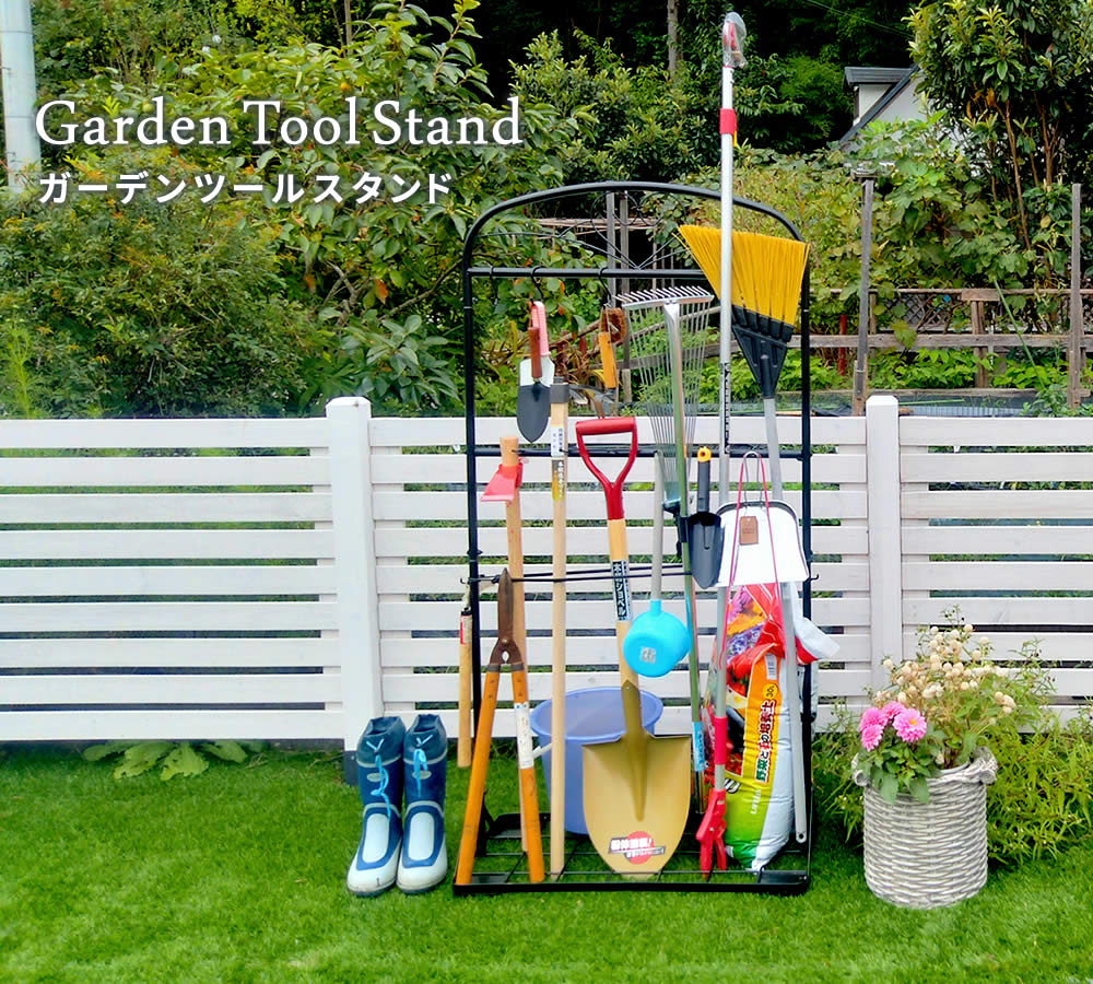 住まいスタイル ガーデンツールスタンド ITS1400 送料無料 収納 スチール製 DIY ガーデニング ガーデンファニチャー 園芸 傘立て 工具 ほうき立て ガーデン収納 工具立て モップ立て スリits1400