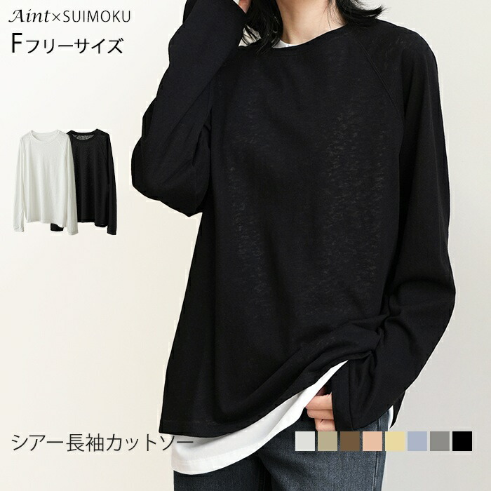 シアー 長袖Tシャツ Tシャツ カットソー ゆったり コットン 長袖 レディース 綿混 透け感 カジュアル ロンT 春 夏 秋 冬 無地 重ね着 薄手 無地 着回し 体型カバー トップス ブラック ホj-2585242