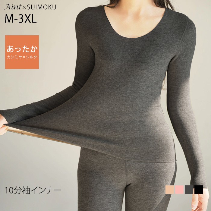 【クリアランスセール】【カシミヤブレンド】 インナー 裏 微起毛 暖かい 中厚 Uネック Tシャツ 長袖 無地 カットソー アンダーウェア あったか インナーシャツ 10分丈 レディース 起毛 極暖j-80616