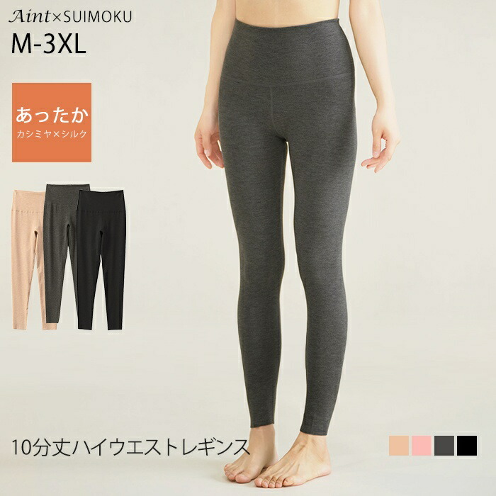 【クリアランスセール】【カシミヤブレンド】 レギンス 裏 微起毛 暖かい 中厚 あったか ハイウエスト ウエスト部分二重 インナーボトムス タイツ 足首丈 10分丈 レディース 起毛 極暖 暖パン 冬j-80628