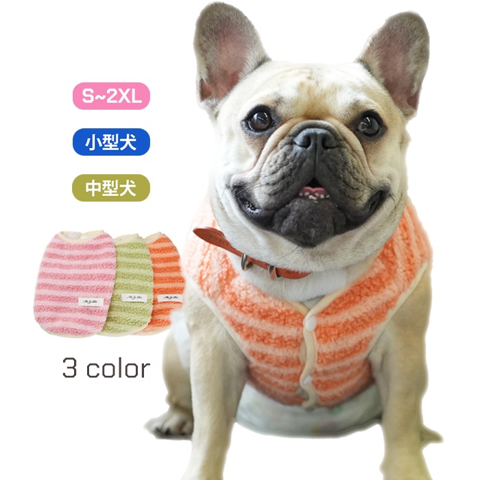 犬 服 フレンチブルドッグ フレブル ベスト もこもこ アウター 秋 冬 散歩 ドッグウェア 小型犬 中型犬用 犬 服  裏地起毛 軽量 ベスト シュナウザー 柴犬  KM468Tkm468t