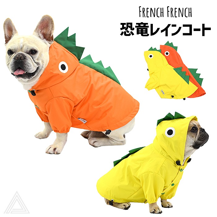 【お勧め】犬 レインコート 恐竜カッパ オリジナル 雨 散歩 フレンチブルドック 雨対策 小型犬 中型犬 チワワ トイプードル マルチーズ ビションフリーゼ パピヨン ヨークシャーテリア ポメラニアンkm603jk