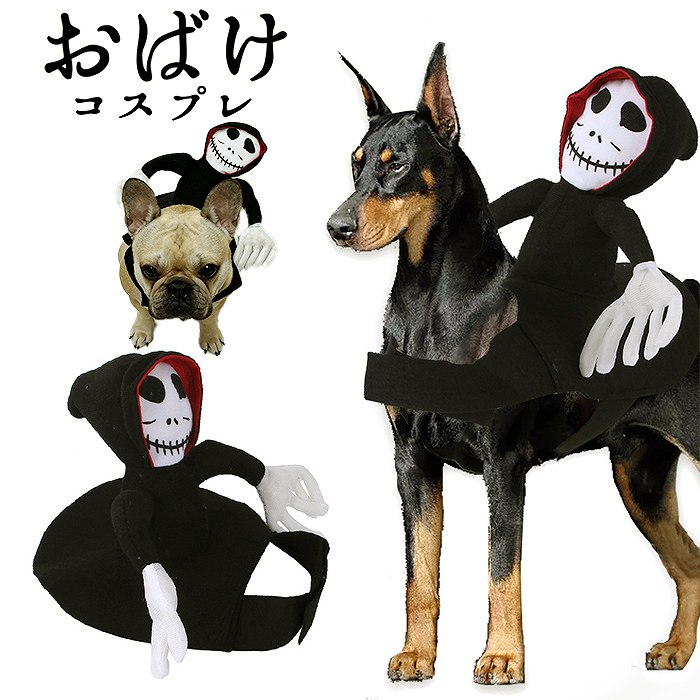 犬 ハロウィン コスプレ おばけ おもしろ 衣装 マジックテープ コスチューム 服 ドッグウェア 小型犬 中型犬 被り物 仮装 パーティー KM627Gkm627g