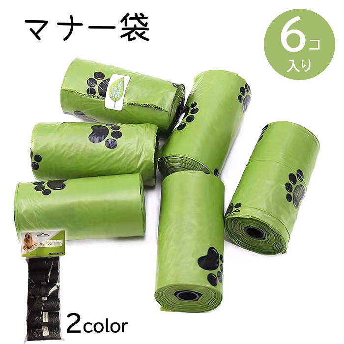 マナー袋 ウンチ袋 15袋 ６個セット 90回分 お散歩 うんち袋 ポリ袋  詰め替え ペット用うんち袋 糞処理袋 ウンチ処理袋 犬用マナー袋 マナーパック うんちとりマナーケース お散歩袋 エコ 犬km749g