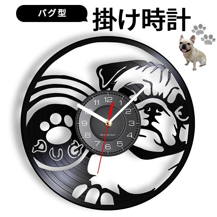 パグ掛け時計 犬好き モノトーン ブラック インテリアクロック 飾り リビング ギフト 新築祝い 出産祝い 開店祝い 誕プレ 父の日 母の日 クリスマス 結婚記念日 誕生日プレゼント KM767Gkm767g