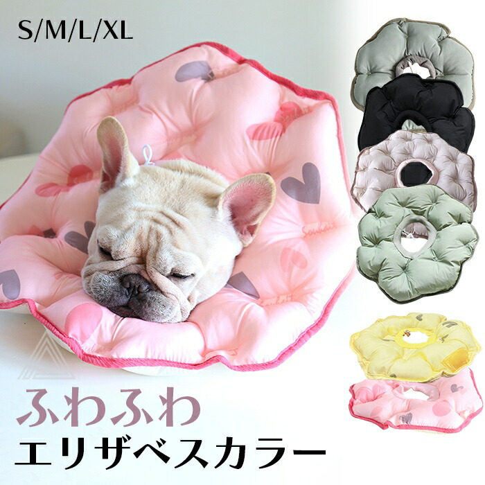 【新色追加】 中綿入り エリザベスカラー 撥水加工 犬 猫 エリカラ ソフト 柔らかい ふわふわ サイズ調整可能 手術 怪我 術後 傷口保護 引っかき防止 傷舐め 足舐め 防止 保護 手術後 術後グッkm842g