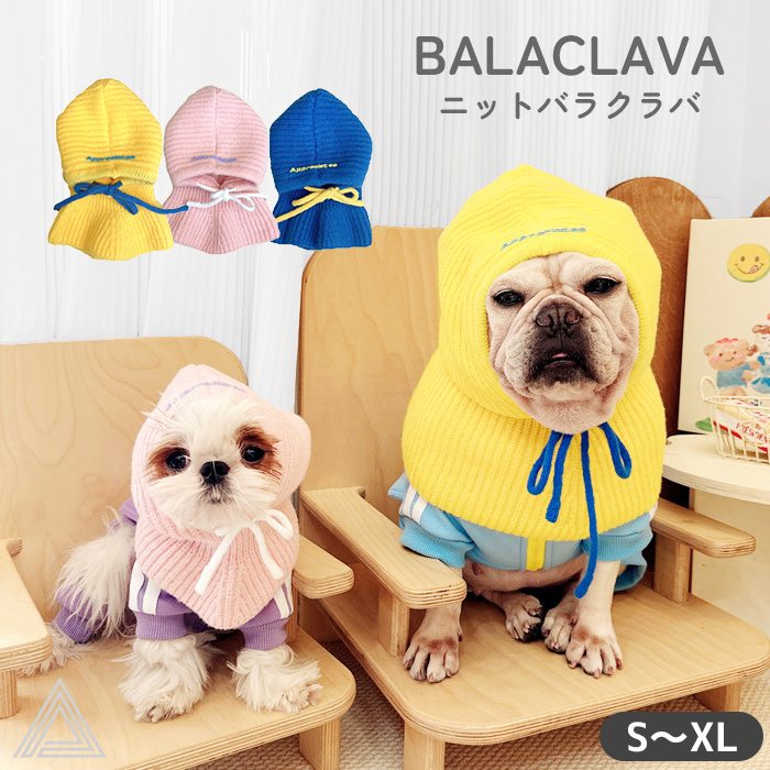 送料無料 愛犬用 バラクラバ ニット かわいい ニット帽 ペット帽子 おしゃれ ペアルック お揃い フード付き ネックウォーマー フードウォーマー あったか 防寒 暖かい 冬 プレゼント ギフト フレkm891g