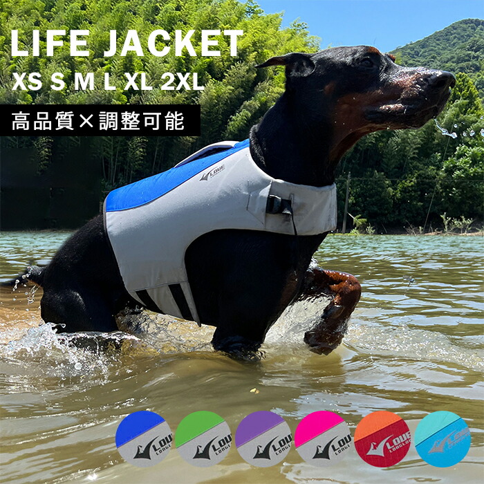 レビュー投稿でプレゼントGET 新 ライフジャケット 高品質 犬 犬用 救命胴衣 ドッグ ペット 水遊び プール 海 川遊び SUP サップ 軽量 XPE素材 防水加工 速乾 ハンドル付き Dリングkm895jk