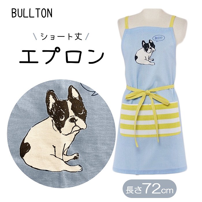 フレンチブルドック BULLTON エプロン ショート丈エプロン 75cm かわいい おしゃれ 綿 コットン ブルー 家事  保育士 レディース カジュアル 女性 オフィス 誕生日 プレゼント ギフトpetj791688