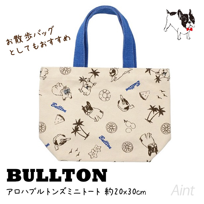 フレンチブルドック ミニトート トートバッグ フレブル パグ ブルトン Bulton ランチトート ボストン犬雑貨 お散歩バッグ ランチバッグ ミニバッグ 軽量バッグ サブバッグ アロハ柄 犬好きプレpetj892910