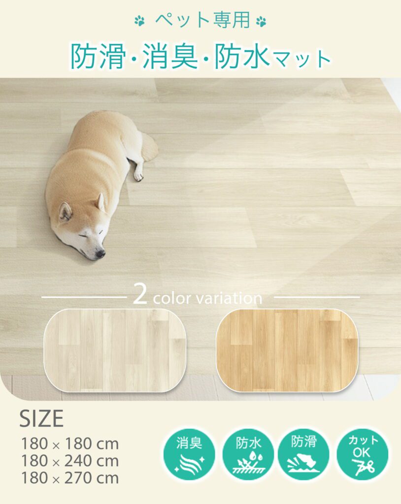 ペット用防滑消臭ラグ ペット ラグ 防水 滑らない 拭ける 消臭 犬 猫 うさぎ お手入れ簡単 洗える ペット用 滑り止め 防水シート 怪我防止 ゲージ ペット床材 フローリング 防水ラグ ビニールmwg-prug-01