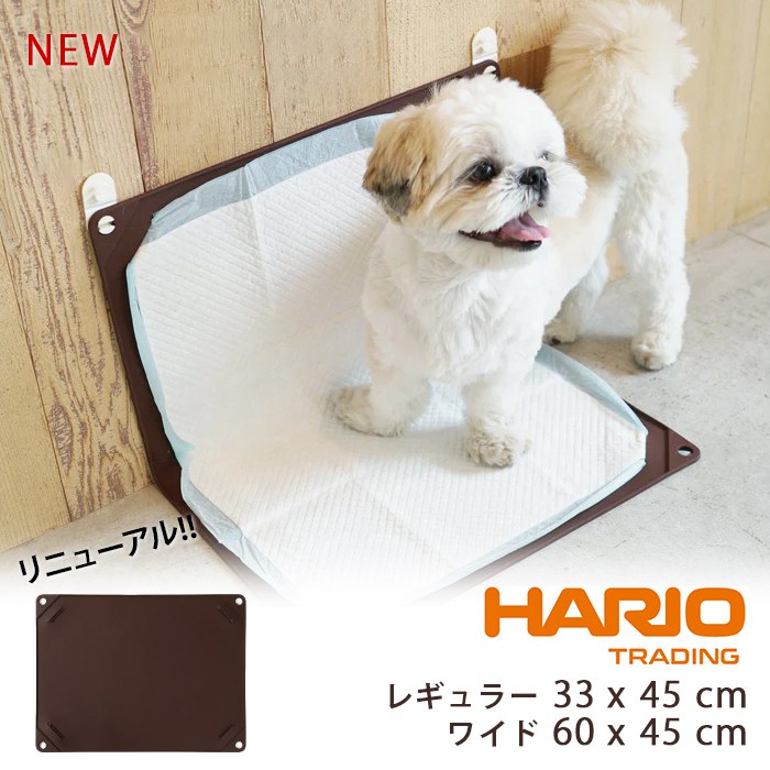 HARIO ワンコトイレマット 薄型 丸洗いOK シリコーンゴム製 シリコントイレトレー 介護 シニア犬 高齢犬 老犬 犬の介護 段差5mm レギュラー ワイド ペット トイレトレー トイレシート 持pts-tm