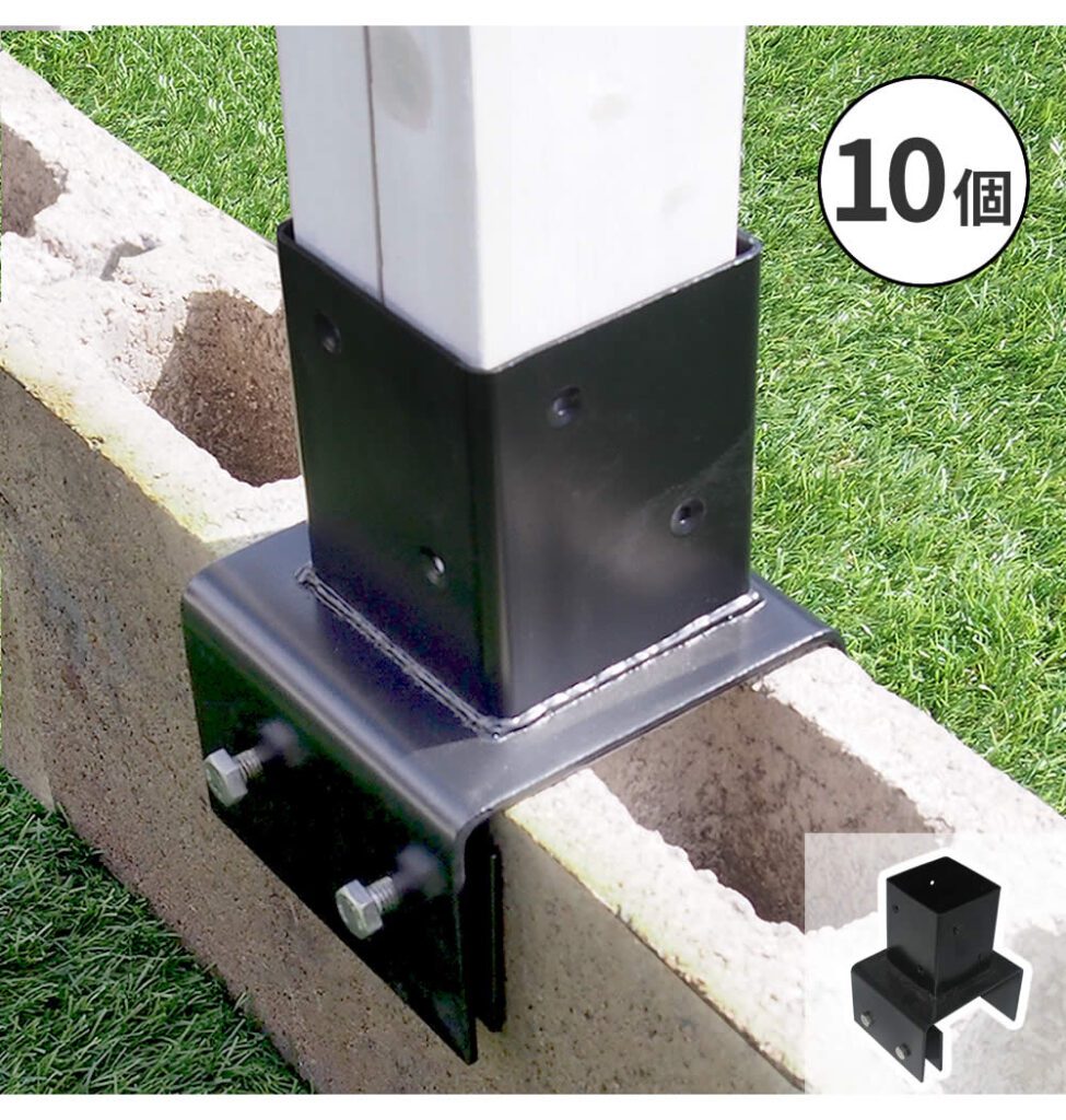 住まいスタイル ラティス・フェンス支柱固定金具ブロック用12cm（10個） S-BB7212-10Ps-bb7212-10p