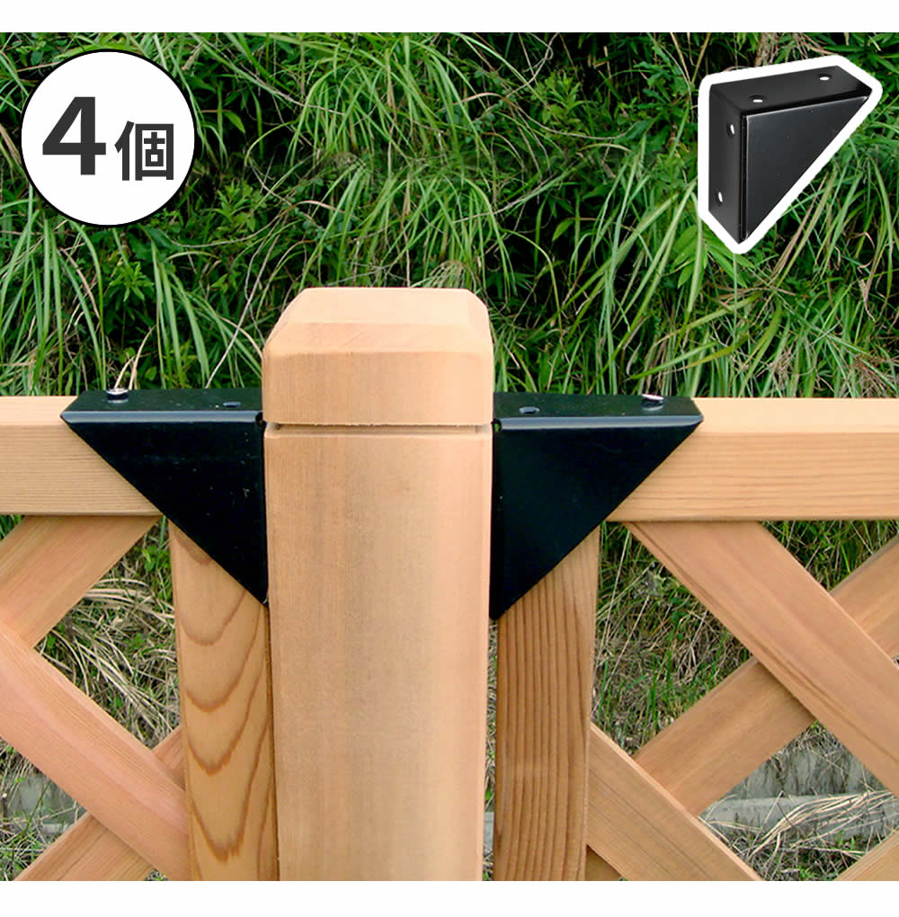 住まいスタイル ラティス取付け金具 支柱用（4個） S-LST35-4Ps-lst35-4p