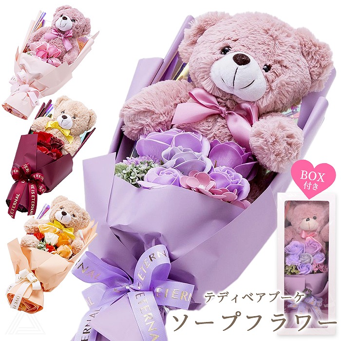 ソープフラワー ブーケ プレゼント テディベアブーケ くま ビッグブーケ 花束 ボックス付き  母の日 入学式  枯れない花 バラ ソープ フラワー クリスマス 誕生日 お礼 お祝い 記念日 成人式sf-cw-4916