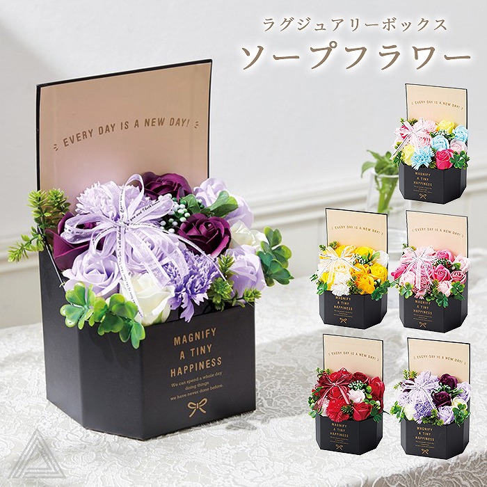 送料無料 プレゼント 花 ソープフラワー ラグジュアリーシャボンボックスM 卒業式 ソープ 記念日 結婚 誕生日 母の日 退職祝い お悔み お供え フラワーギフト おしゃれ 可愛い ホワイトデー バラsf-gm-4810