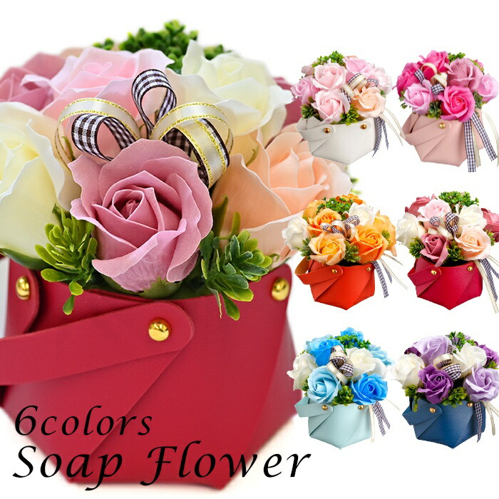 ソープフラワー 母の日 敬老の日 ギフト プレゼント レザーバスケット クレール 誕生日 発表会 お祝い ホワイトデー 成人式 花 バラ 母親 祖母 女性 結婚祝い 退職祝い卒業 卒園 卒業式 卒園式sf01
