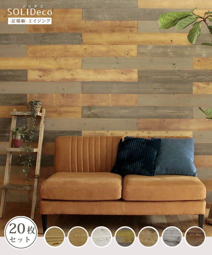 住まいスタイル SOLIDECO 壁に貼れる天然木パネル 20枚組（約3m2）【送料無料 壁パネル ウォールパネル ウッドパネル DIY 壁紙】sldc-20p-004asb