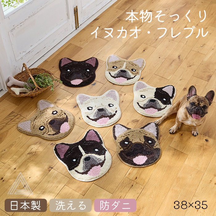 【日本製】フレンチブルドック マット チェアパッド チェアマット フレブル ふわふわ イヌカオ マット 犬柄 犬 いぬ 犬雑貨 洗える 防ダニ 滑り止め 可愛い 床暖房対応 秋冬 母の日 クリーム フsumi004