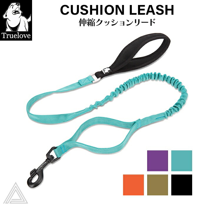 【Truelove】 サブハンドル付き伸縮リード クッションリード クッションコード バンジーリード 負担軽減 ネオプレンハンドル 犬 高機能素材 小型犬 中型犬 大型犬 おしゃれ しっかり 安全 5tll2281