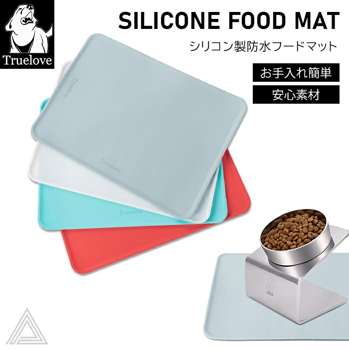 【Truelove 】シリコン製防水フードマッド  食事 汚れ防止 ランチョンマット 食事用マット 犬 猫 餌 防水 軽量 水洗いOK エサ皿 滑り止め シリコン 食事マット 犬 超小型犬 小型犬 中tlx3111