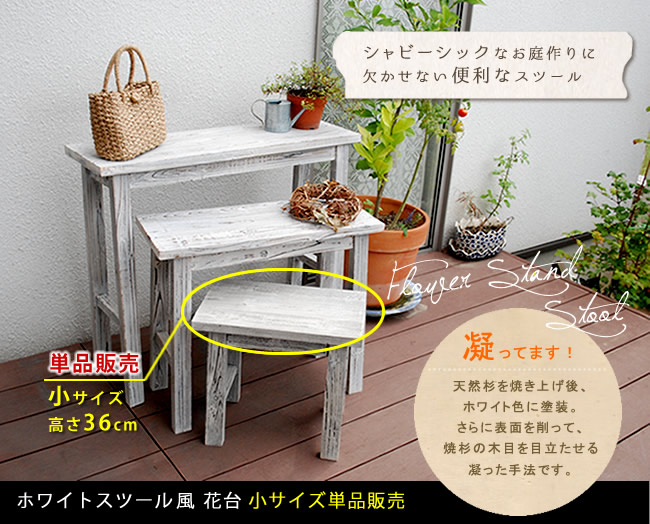 住まいスタイル ホワイトスツール風花台 小サイズ YT-4036【送料無料 収納 木製 北欧 キャスター ボックス 椅子 チェア 丸いす 丸イス】yt-4036