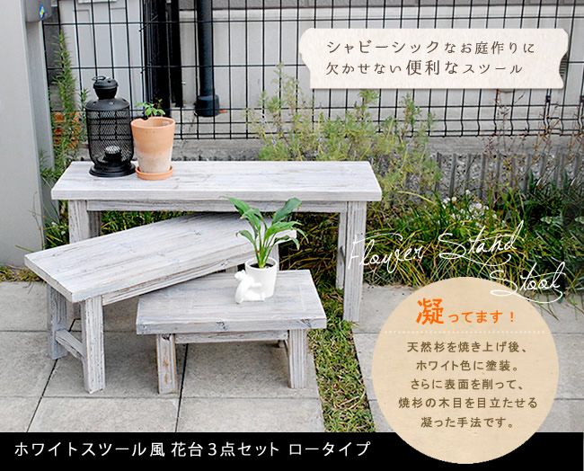 住まいスタイル ホワイトスツール風花台 3点セット ロータイプ YT-406080SS【送料無料 収納 木製 北欧 キャスター ボックス 椅子 チェア 丸いす 丸イス】yt-406080ss