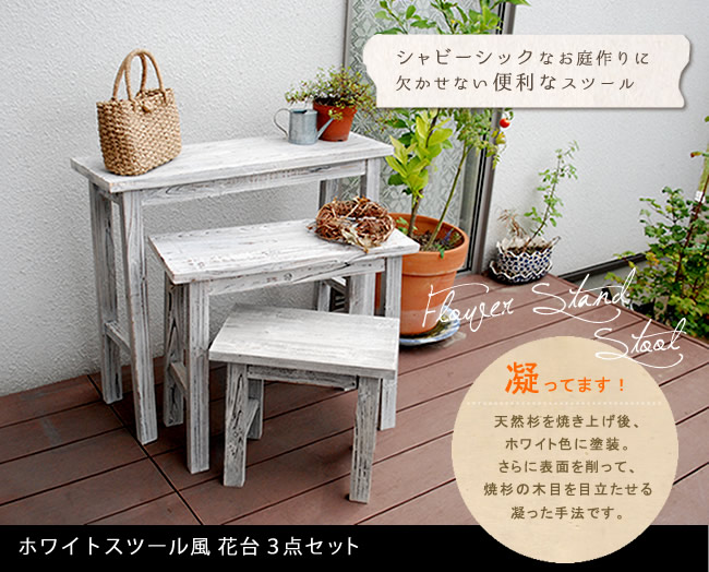 住まいスタイル ホワイトスツール風花台 3点セット YT-406080WW【送料無料 収納 木製 北欧 キャスター ボックス 椅子 チェア 丸いす 丸イス】yt-406080ww