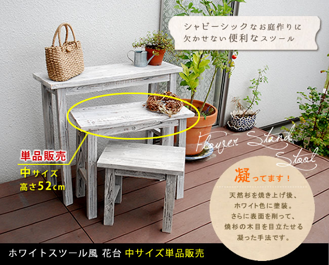 住まいスタイル ホワイトスツール風花台 中サイズ YT-6052【送料無料 収納 木製 北欧 キャスター ボックス 椅子 チェア 丸いす 丸イス】yt-6052