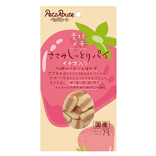 【お取り寄せ】 ささみしっとりパイ イチゴ入り 70g 日本242562-02