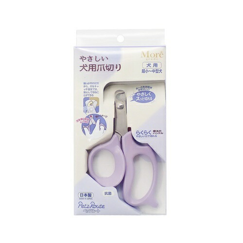【お取り寄せ】 やさしい犬用爪切り 日本242601-01
