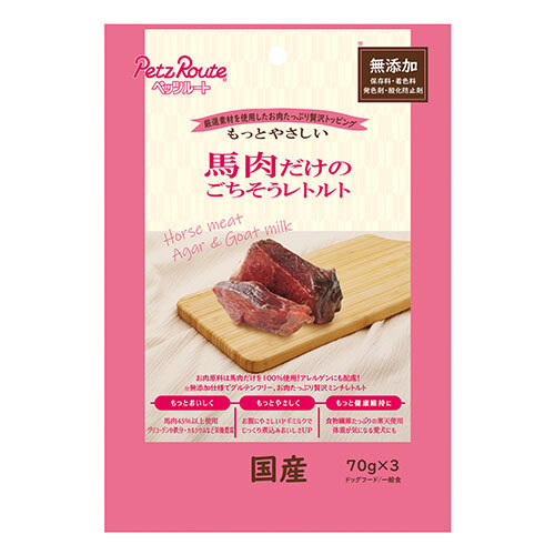 【お取り寄せ】 PETZ 馬肉だけのごちそうﾚﾄﾙﾄ 70g X 3袋 日本242623-01