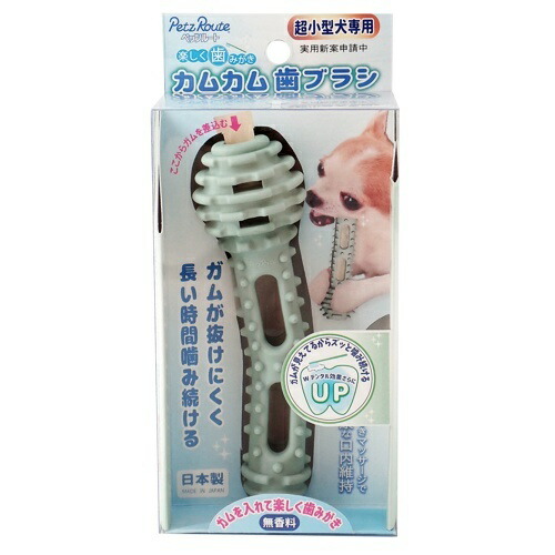 【お取り寄せ】 楽しく歯みがきカムカム歯ブラシ 日本242646-01