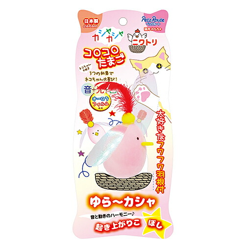 【お取り寄せ】 カシャカシャコロコロたまご  ニワトリ 日本242647-01