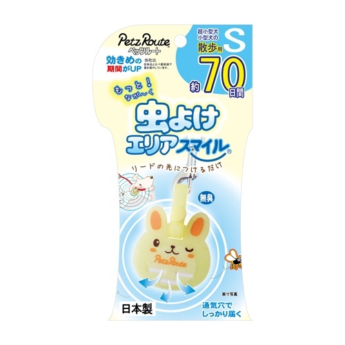 【お取り寄せ】 もっと虫よけエリアスマイル 70日 ( 70日 S ) 日本242653-01